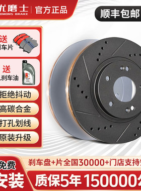 专车专用支持安装服务高碳合金盘