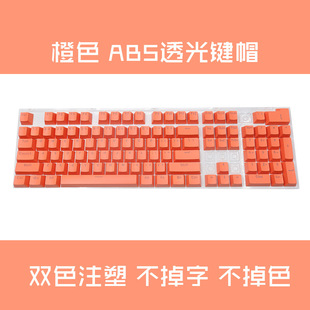 ABS机械键帽 整套104键 加刻注音仓颉五笔字根