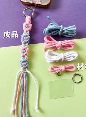 手机编织链DIY材料包有教程