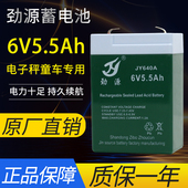 劲源6V5.5AH电子称台秤电瓶童车蓄电池4.5AH电子秤电池通用6伏5A