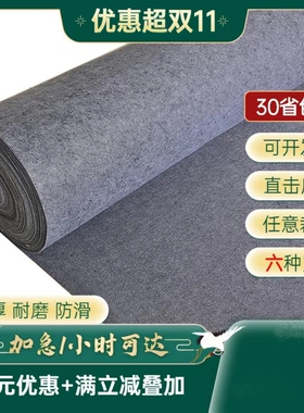 灰色地毯一次性加厚拉绒地毯展会工程装修覆膜加硬咖啡驼色香槟