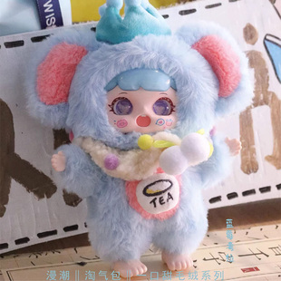 正品淘气包一口甜系列毛绒盲盒公仔可爱女生毛绒玩偶挂件