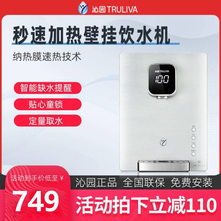 沁园管线机家用加热一体壁挂式厨房无胆速热即热式饮水580旗舰款