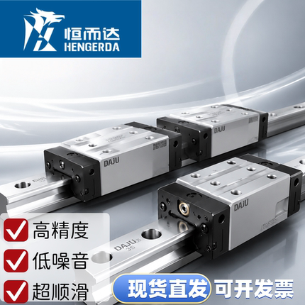 恒而达导轨滑块达钜DAJU上银SSAC SSAH 15 20 25 30 VN CN CE VE
