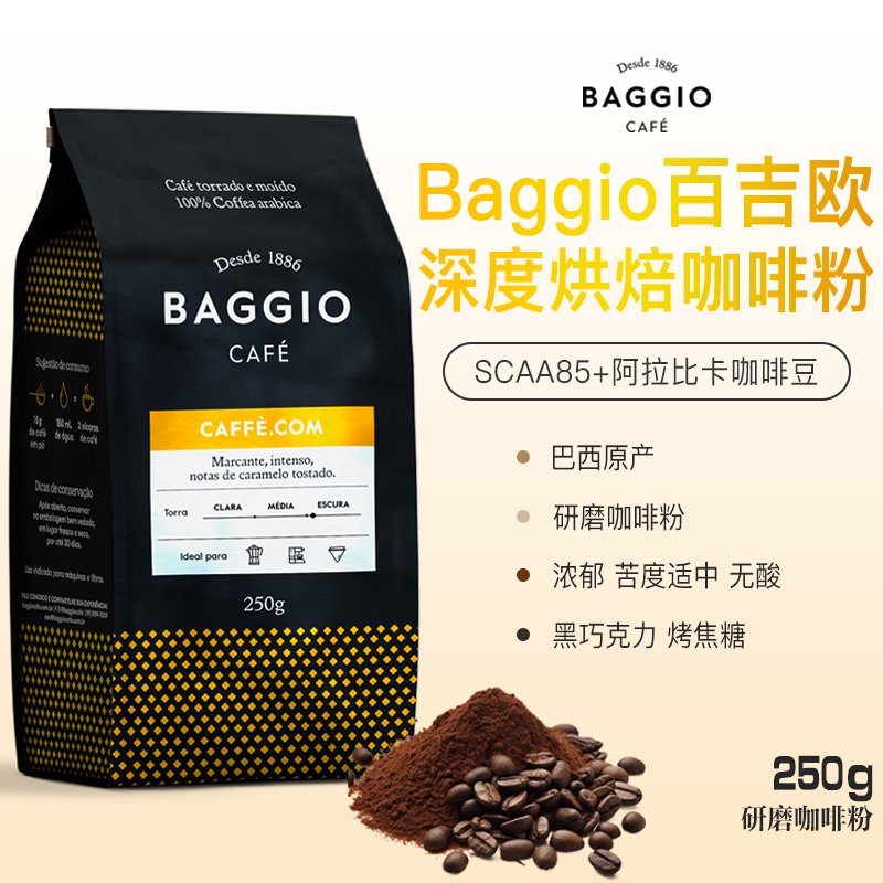 巴西进口咖啡粉研磨咖啡粉