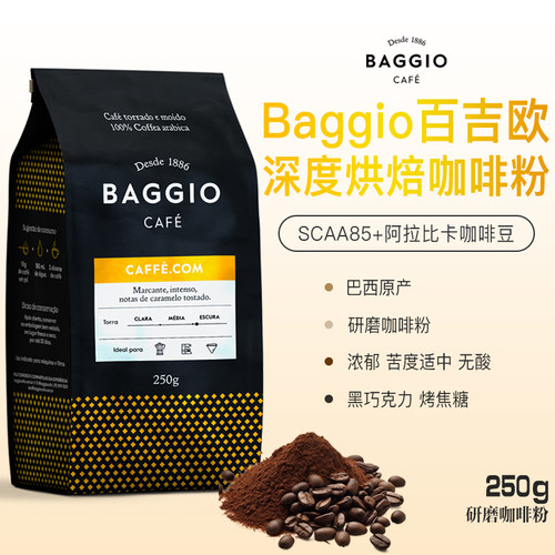 巴西进口咖啡粉研磨咖啡粉