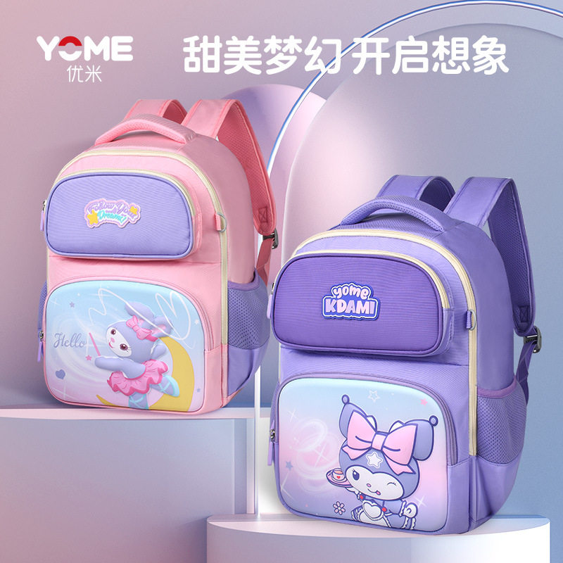 Yome新款卡通书包小学生女生1-3年级减负轻便护脊大容量双肩背包