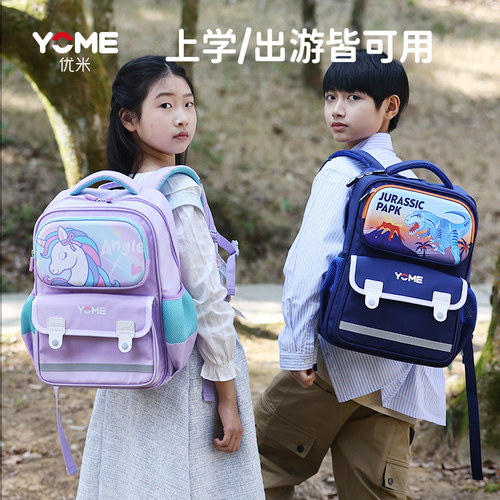yome小学生轻便护脊书包