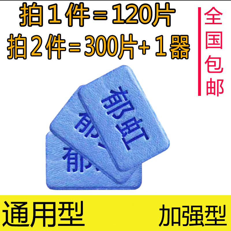 正品郁虹蚊香电热无味散装宾馆