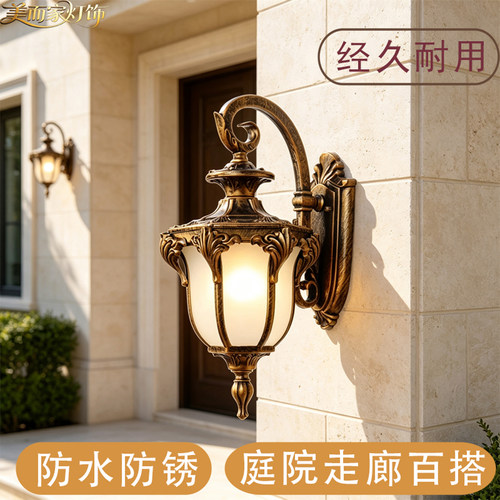 美而家太阳能户外防水壁灯