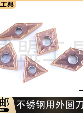 数控刀片不锈钢车刀粒WN08 TN16 DN15 CN12-TM精车机夹外圆桃形刀