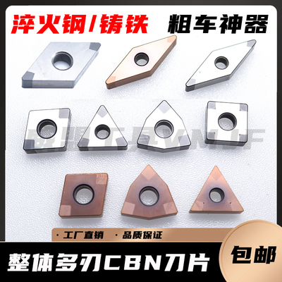 立方氮化硼刀片WNMG080404铸铁用