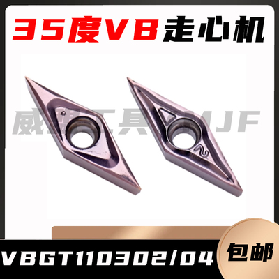 VBGT110301-CL菱形走心机刀片