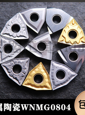 金属陶瓷刀片 WNMG080404/WNMG080408-MT/TS/HQ/TC/R-S/L-S高光亮