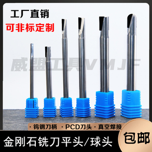 金刚石铣刀/双刃平头铣刀/PCD球头铣刀/M345681012碳素亚克力高光
