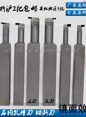 金刚石车刀/内孔割刀/内槽刀12方/16方/20方2/3/4/5/6mmPCD/CBN