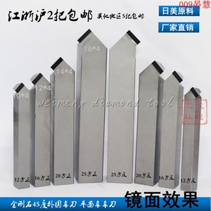 金刚石车刀/外圆车刀/平面车刀20方45度/16方45度/12方45度 PCD