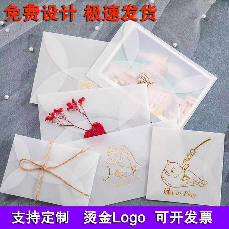 信封定制半透明硫酸纸硫酸纸烫金图片