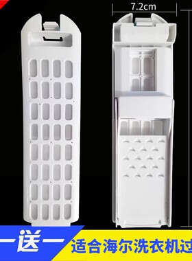 适合海尔洗衣机原装过滤网ES100BZ969垃圾收集除毛配件10KG过滤器