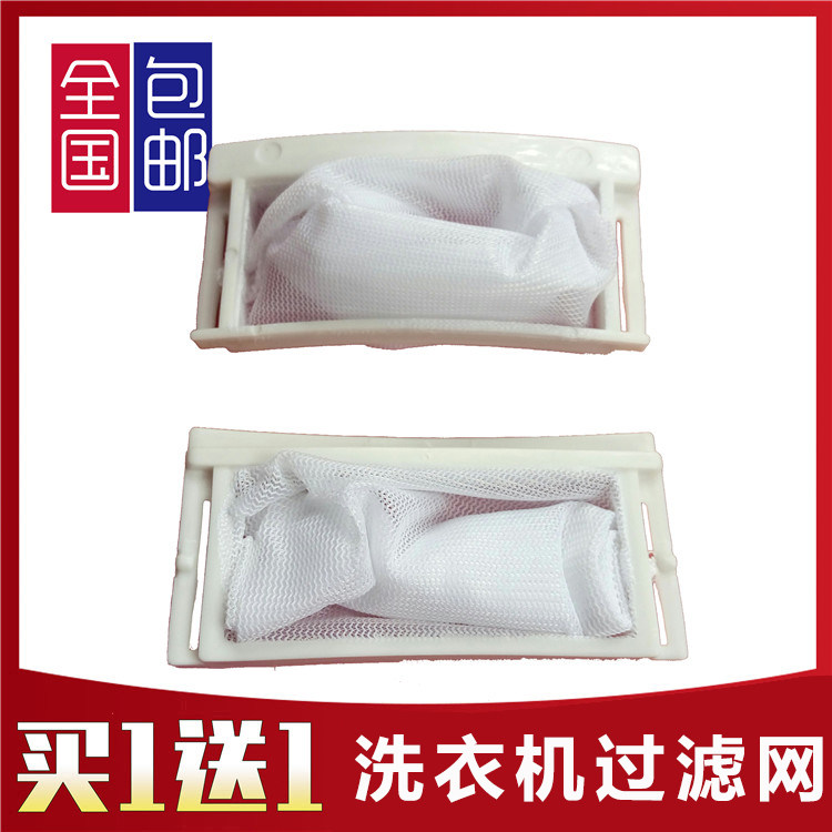 通用三星洗衣机过滤网袋XQB30-B86G XQB45-99C XQB52-99A 垃圾袋|msdalam kategori kehidupan elektrik, peralatan rumah dan aksesori, peralatan rumah lain aksesori - dari Buy2taobao.com untuk memberikan perkhidmatan ejen Taobao profesional membeli