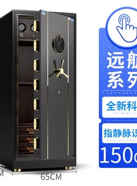 虎牌指静脉识别保险柜150cm 大型家用3C认证智能办公保险箱全钢