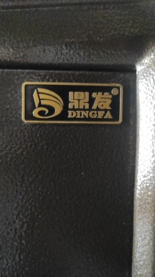 鼎发保险柜电子密码锁锁匙电磁阀门把手内门配件齐全