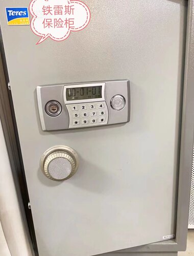 铁雷斯保险柜高度70公分保险箱电子密码夹万打不开故障处理深圳