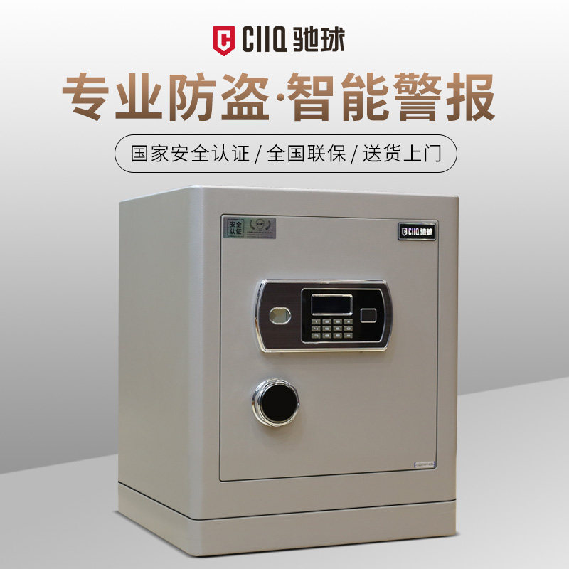 驰球工厂直销经典传统银鲨保险柜3c认证家用小型隐形财务办公45cm