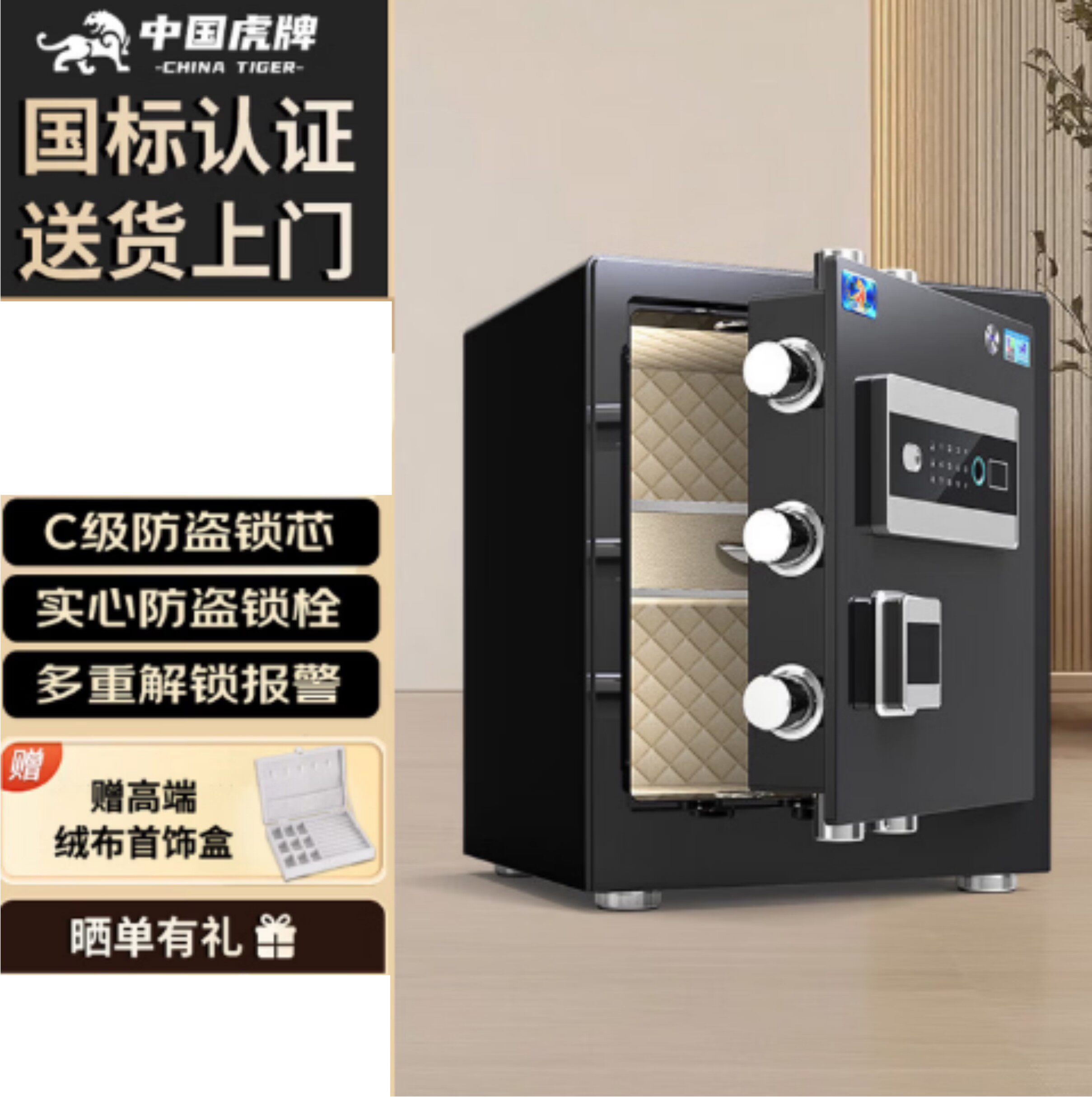 虎牌保险柜家用保险箱国标CSP(3C)认证财务保险箱45CM星耀系列