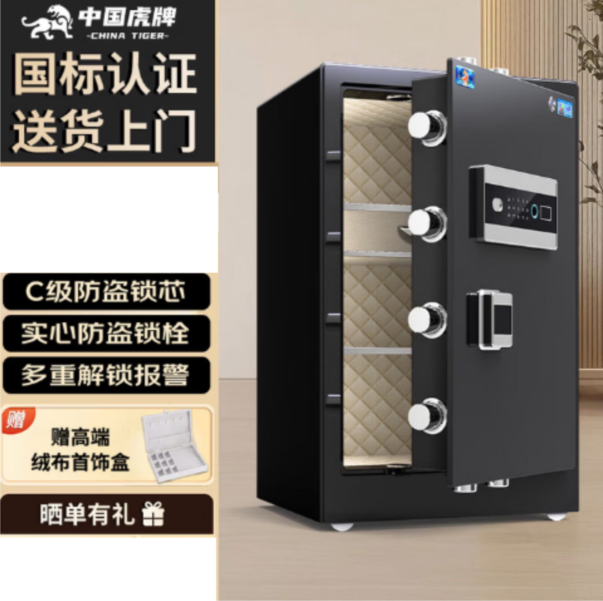 虎牌保险柜国标CSP(3C)认证保险箱全钢夹万80CM星耀系列夹万