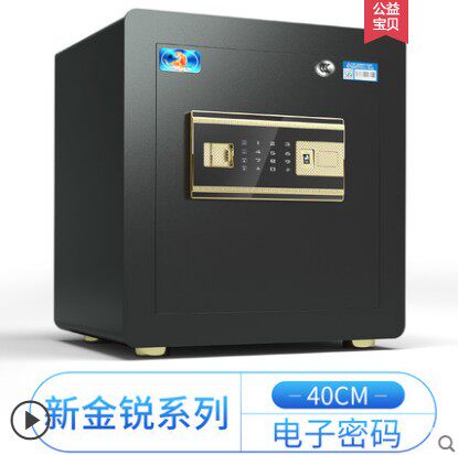 虎牌安全认证指纹保险柜 防盗智能迷你保险箱 型号 FDX-A/D-30/40