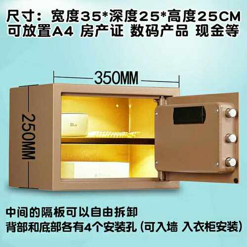 固家30ES保险箱家用入墙 商用办公保险柜家用小型 防盗床头保管箱