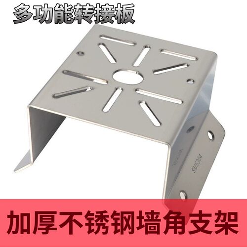 不锈钢通用监控球机墙角支架