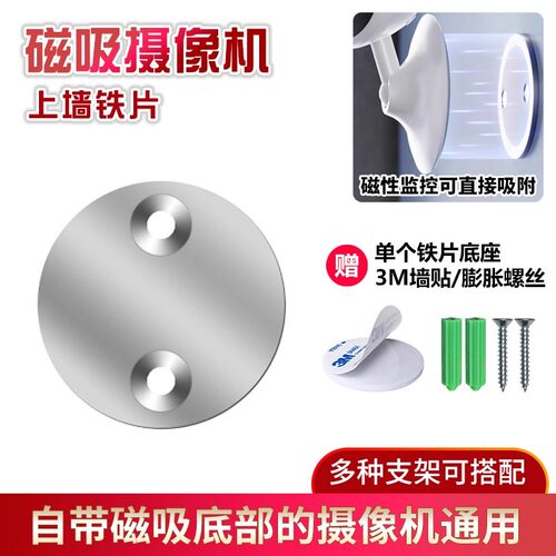 萤石云上墙铁片360小水滴底座