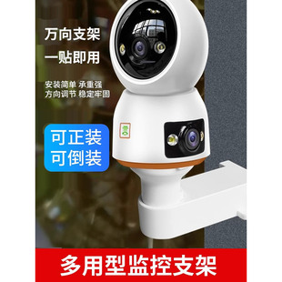 适用乔安B6V380，小蚁上墙固定倒挂可免打孔摄像头监控支架