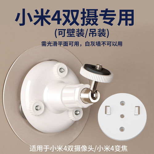 免打孔小米4双摄磁吸监控支架