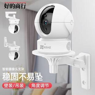 室内免打孔支架智能球机底座监控摄像头万向固定架子吊装壁装免钉