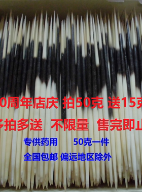 豪猪刺 豪猪毛 豪猪刺粉  20周年店庆回馈新老顾客专用优惠链接