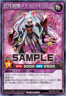 【布鲁斯卡牌】游戏王RD 花牙绚烂 名花·绘都兰世R kp08-jp037