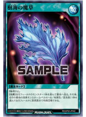 游戏王RD 树海的魔草 N ap02-jp042【布鲁斯卡牌】