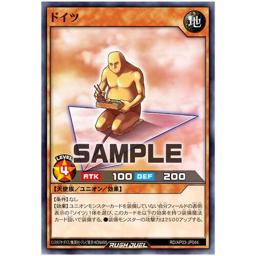 游戏王RD 何者 N ap03-jp044【布鲁斯卡牌】