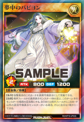 【布鲁斯卡牌】游戏王RD 梦中之蝴蝶N/SR/NP kp10 tb02 ap02