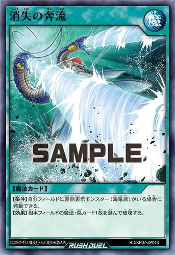 【布鲁斯卡牌】游戏王RD 消失的奔流N kp07-jp046