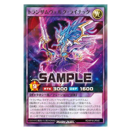 游戏王RD 穿越侍噬骸兵·线性海牛侍SER,SR kp16-jp040【布鲁斯卡