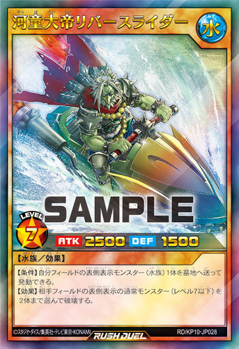 【布鲁斯卡牌】游戏王RD 河童大帝 滑河骑手UR kp10-jp028