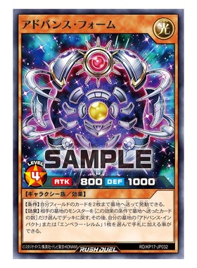 游戏王RD 上级形躯N kp17-jp032【布鲁斯卡牌】