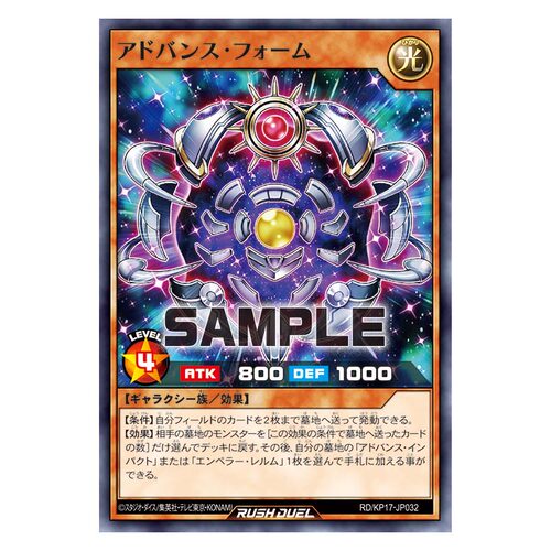 游戏王RD 上级形躯N kp17-jp032【布鲁斯卡牌】