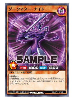 游戏王RD 暗物质人偶·骑士N kp17-jp025【布鲁斯卡牌】