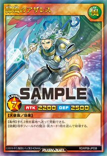 【布鲁斯卡牌】游戏王RD 扫风之阿扎雷斯UR kp06-jp038