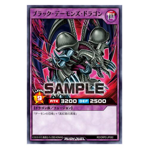 游戏王RD 暗黑魔龙 N/PR orp2-jp082 tb02-jp004【布鲁斯卡牌】